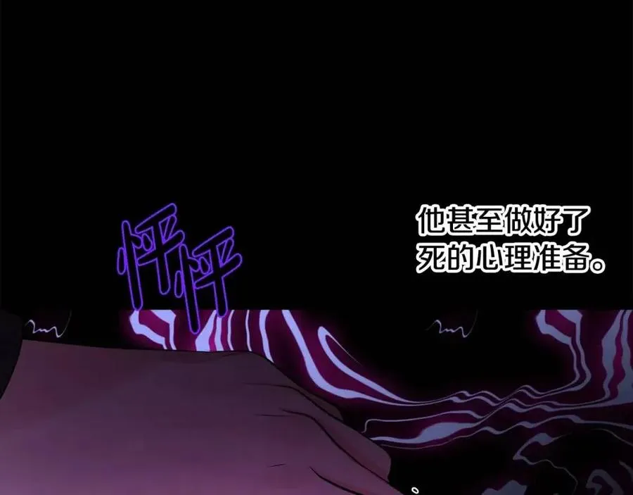 第77话 亲兄弟 第148页