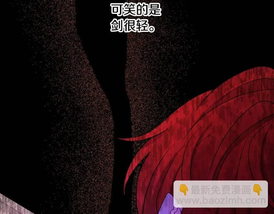 第77话 亲兄弟 第151页