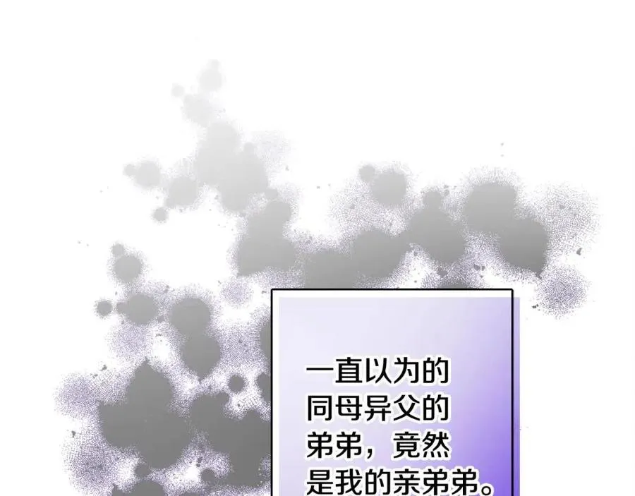 第77话 亲兄弟 第160页