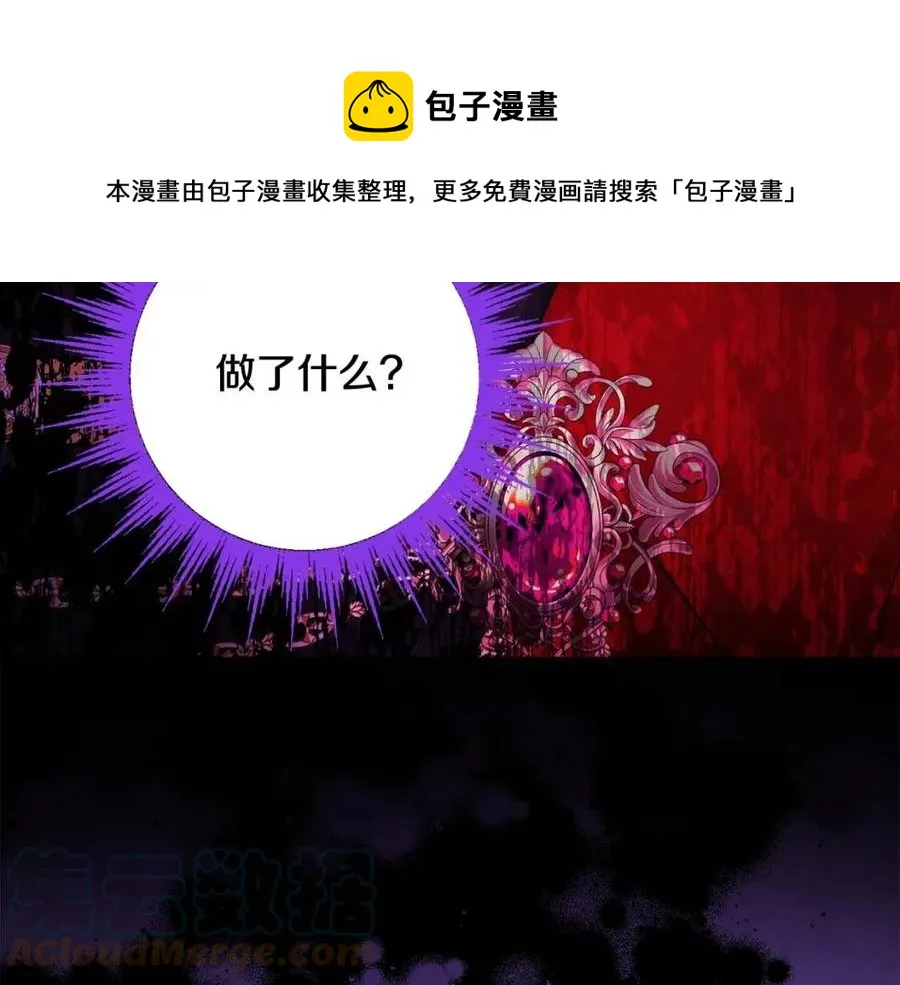 第77话 亲兄弟 第165页
