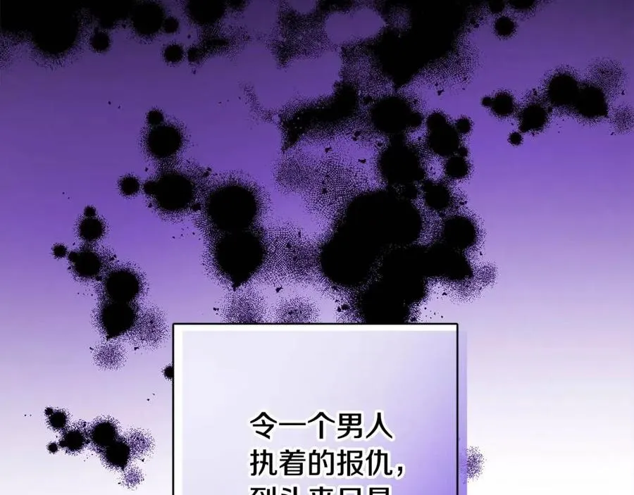 第77话 亲兄弟 第166页