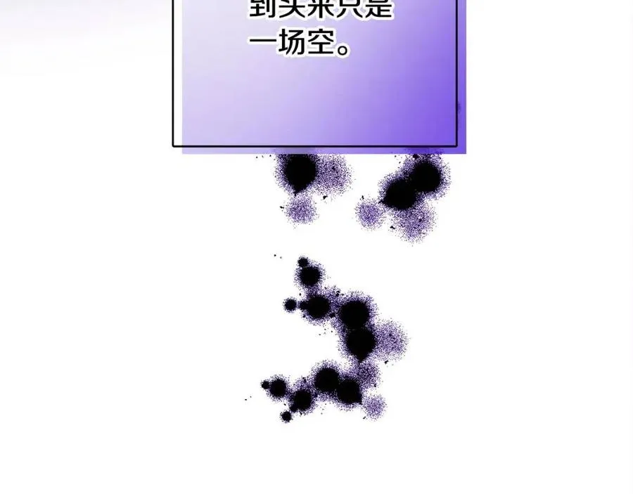 第77话 亲兄弟 第167页