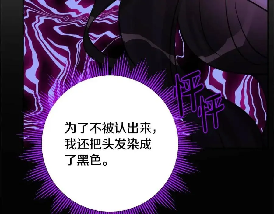 第76话 人生没有假设 第3页