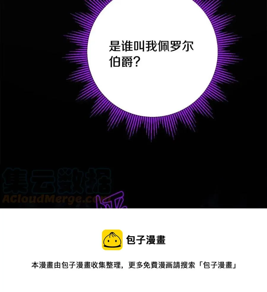 第76话 人生没有假设 第5页