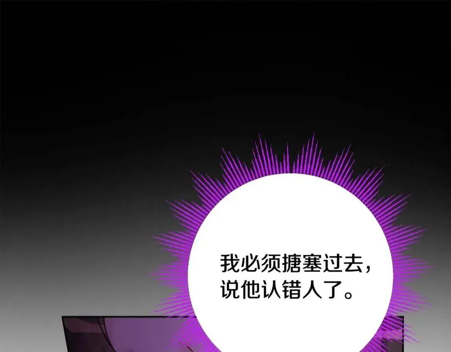 第76话 人生没有假设 第10页