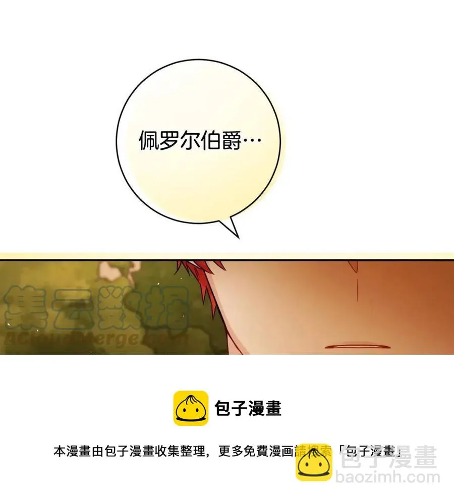第76话 人生没有假设 第13页