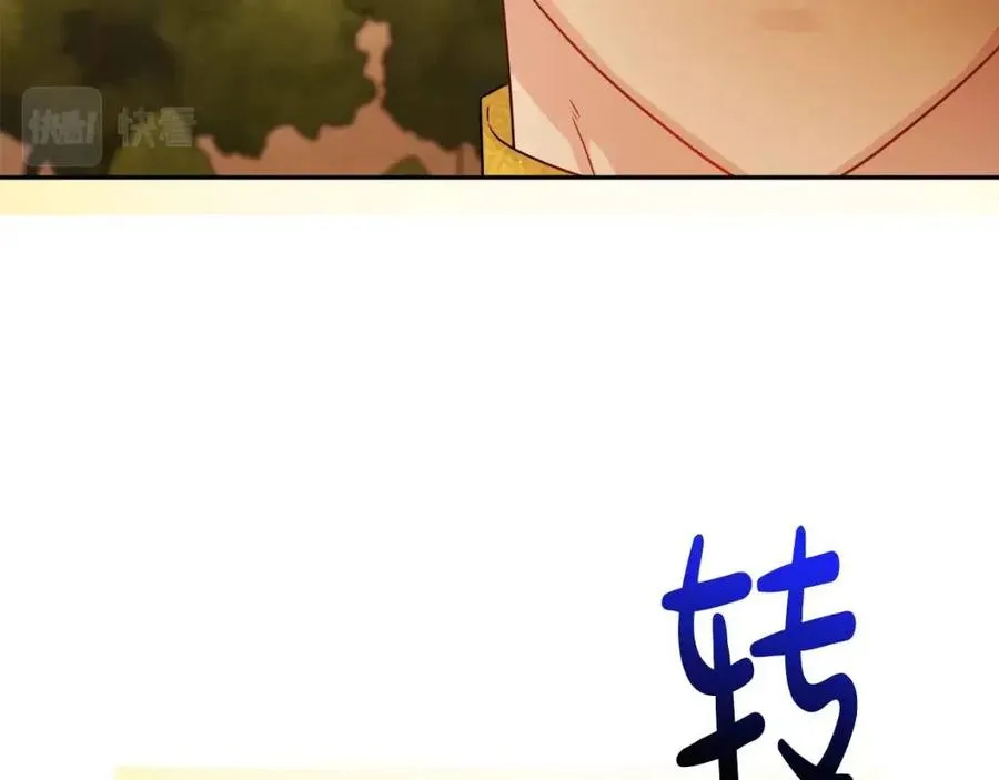 第76话 人生没有假设 第14页