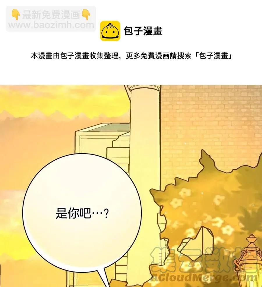 第76话 人生没有假设 第17页