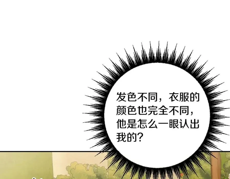第76话 人生没有假设 第28页