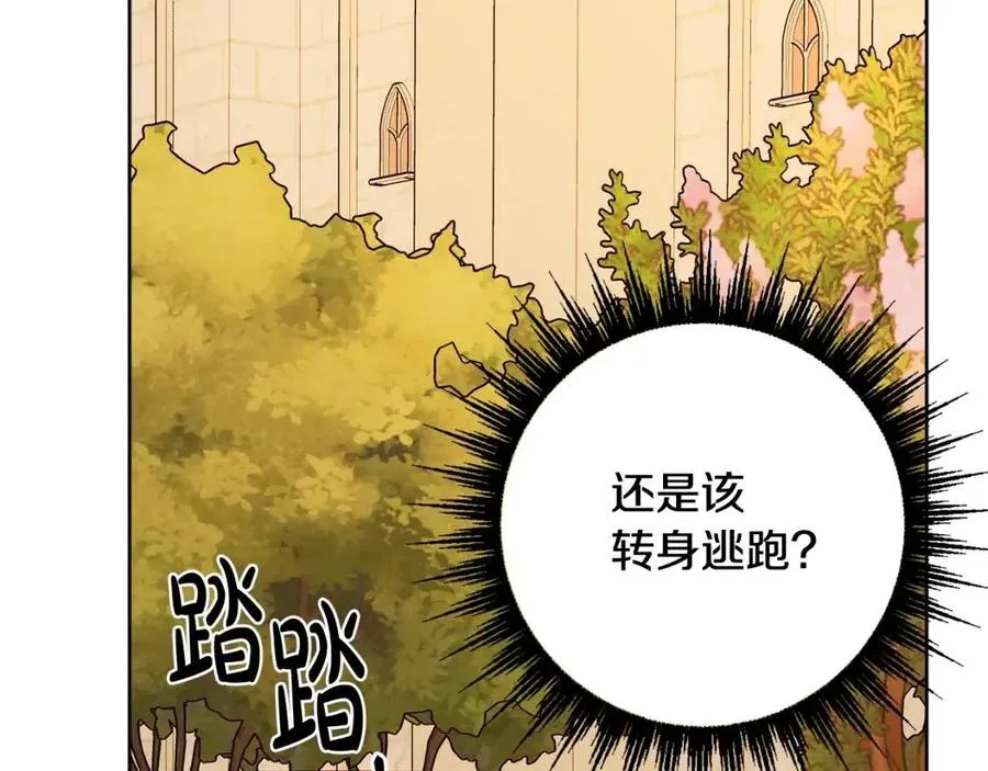 第76话 人生没有假设 第31页