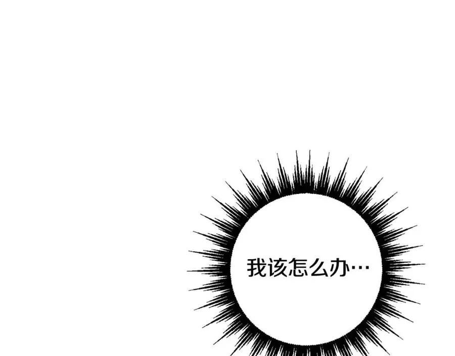第76话 人生没有假设 第34页