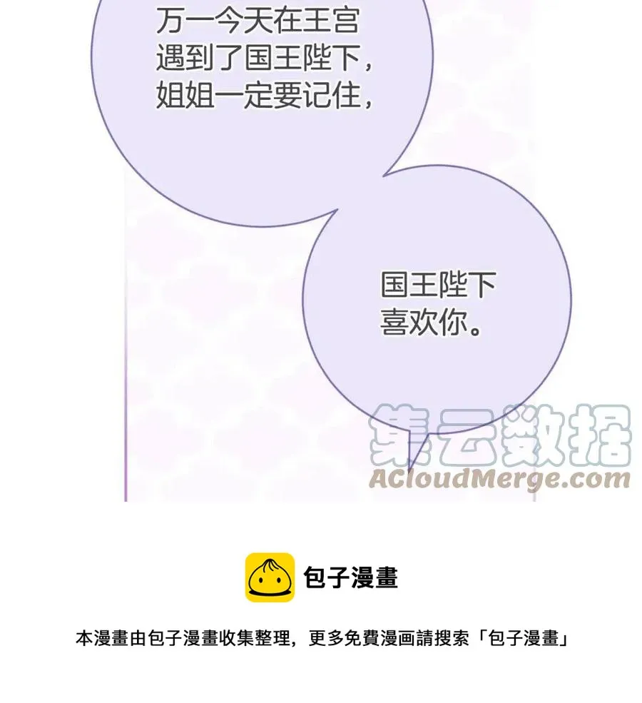 第76话 人生没有假设 第37页