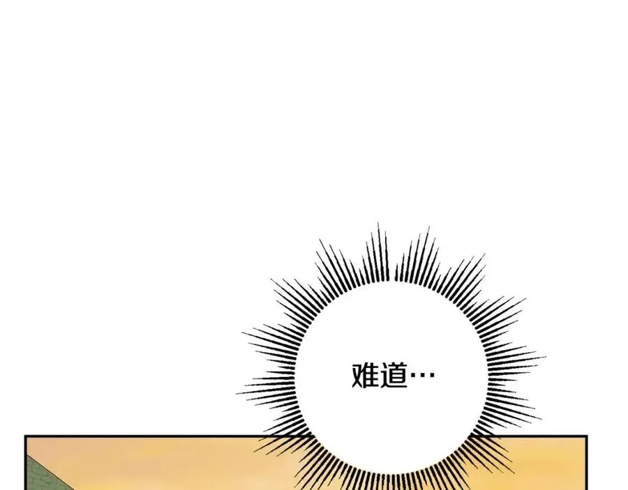 第76话 人生没有假设 第40页
