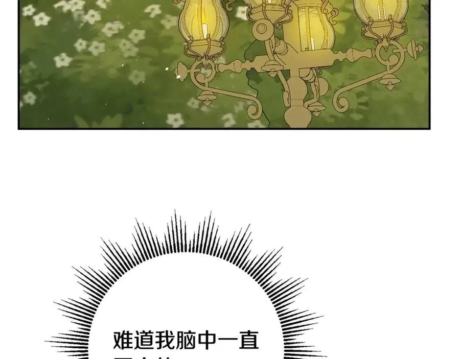 第76话 人生没有假设 第42页