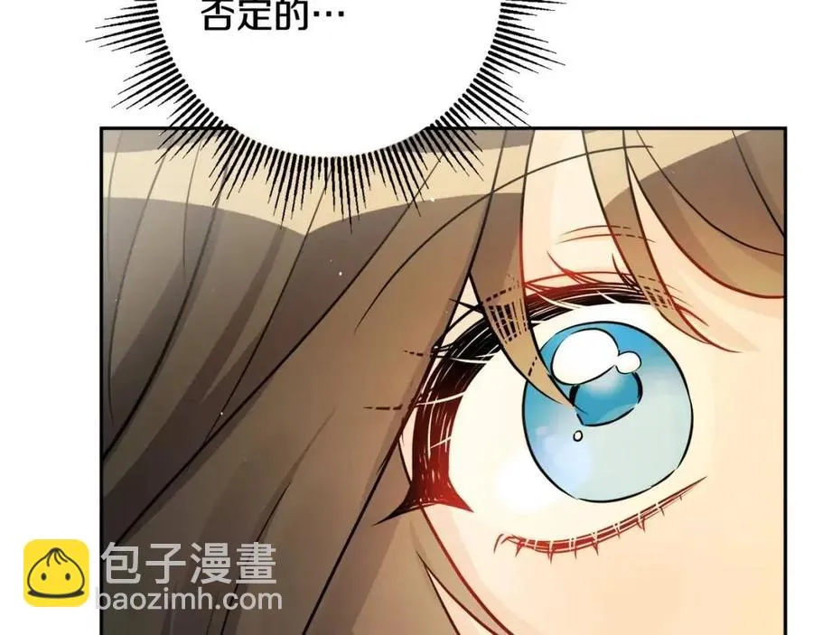 第76话 人生没有假设 第43页