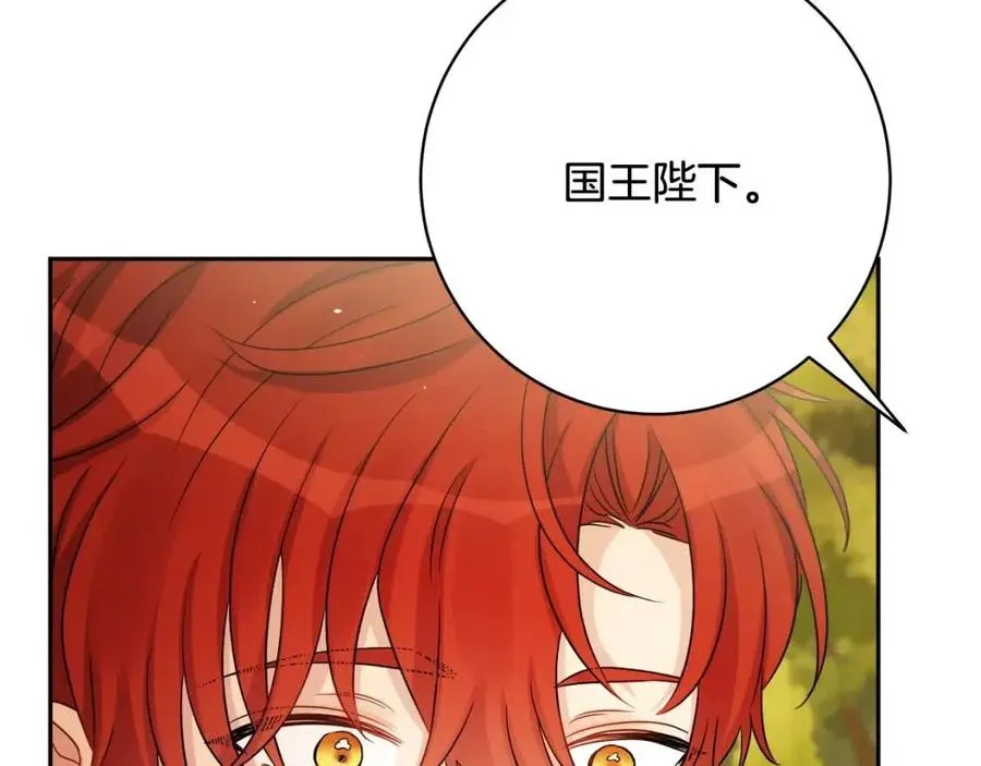 第76话 人生没有假设 第46页