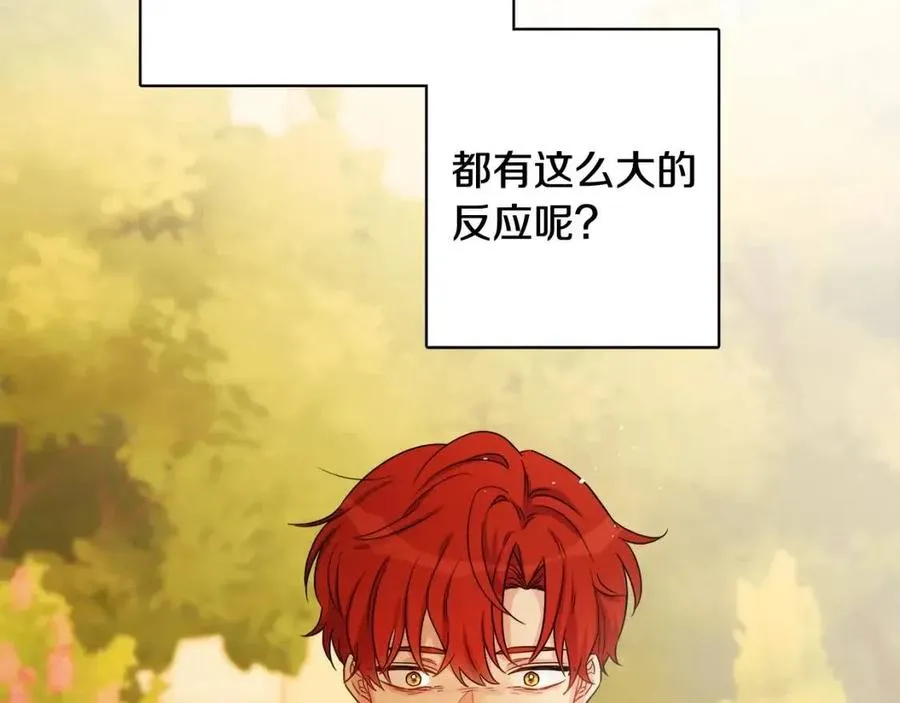 第76话 人生没有假设 第51页