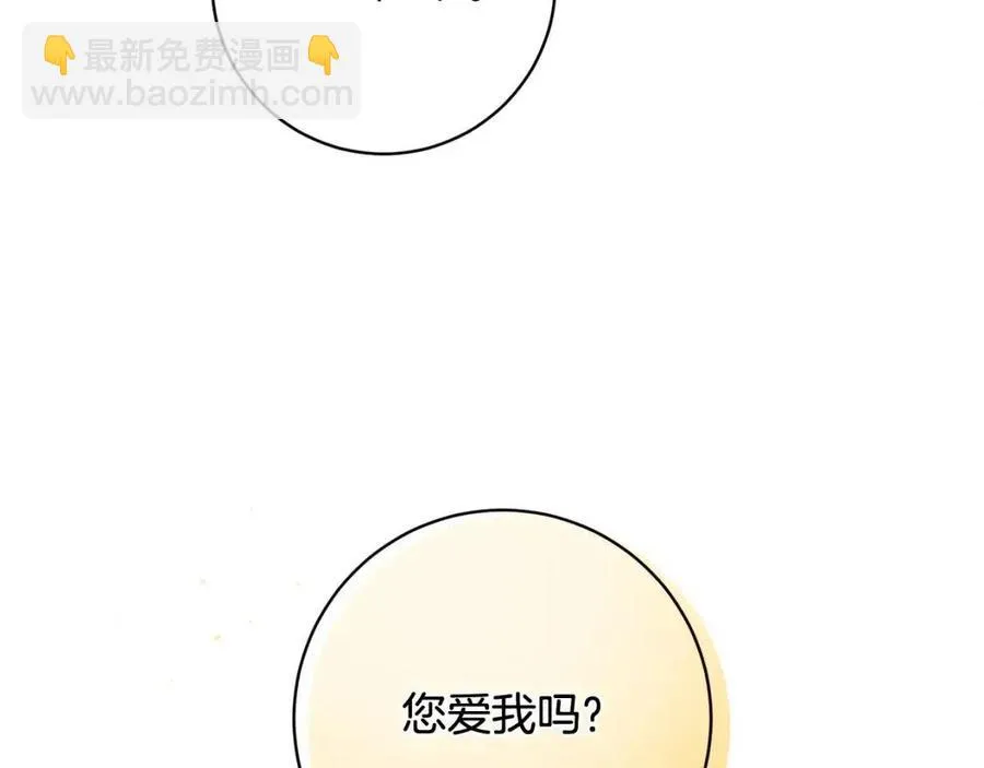第76话 人生没有假设 第54页