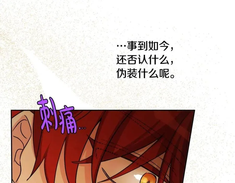 第76话 人生没有假设 第66页