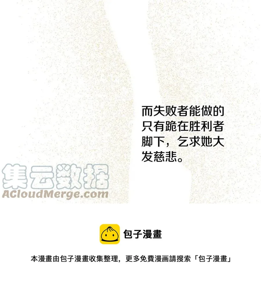 第76话 人生没有假设 第69页
