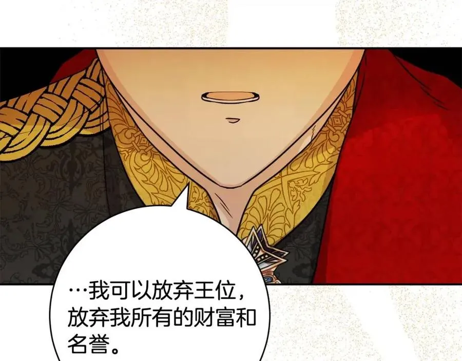 第76话 人生没有假设 第70页