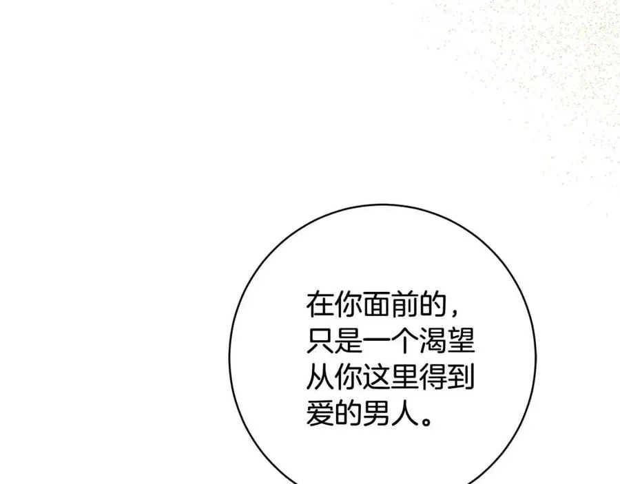第76话 人生没有假设 第72页