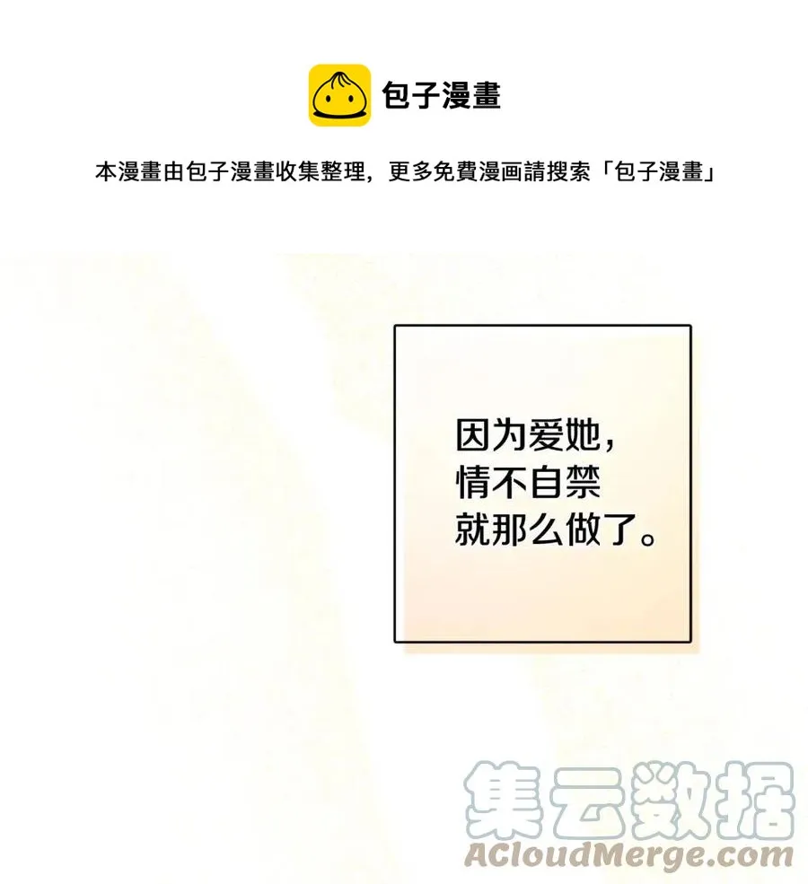 第76话 人生没有假设 第77页