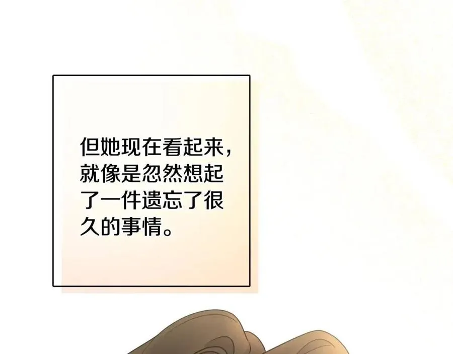 第76话 人生没有假设 第78页