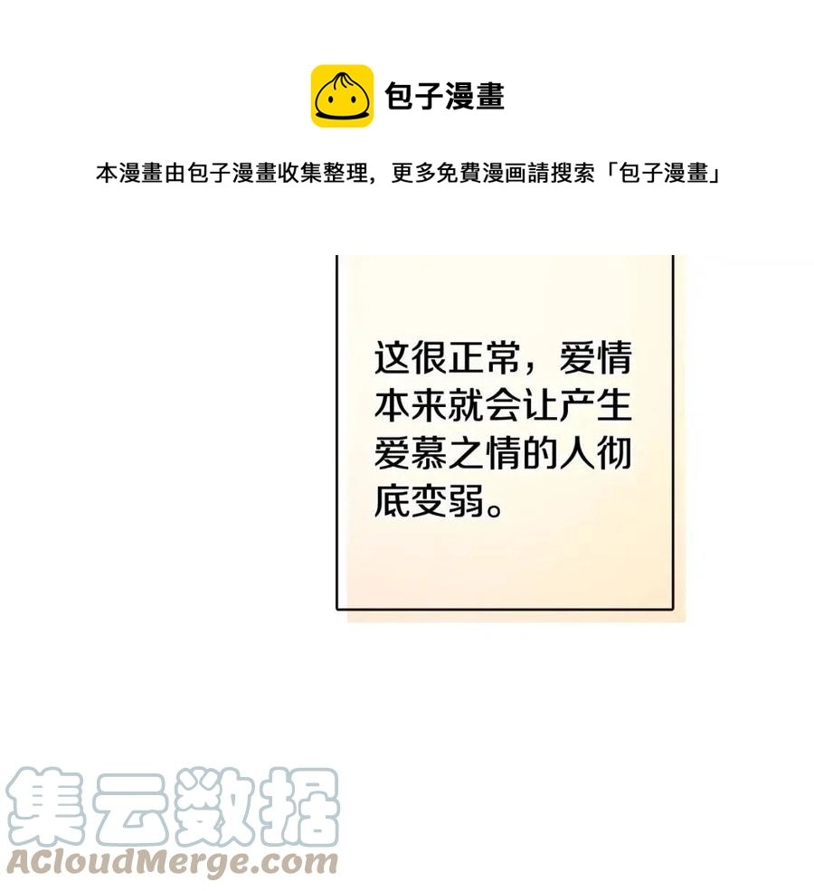 第76话 人生没有假设 第81页