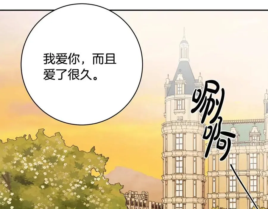 第76话 人生没有假设 第82页