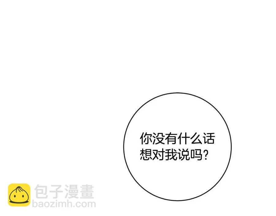 第76话 人生没有假设 第84页