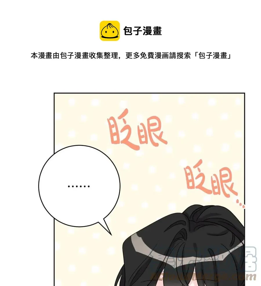 第76话 人生没有假设 第85页
