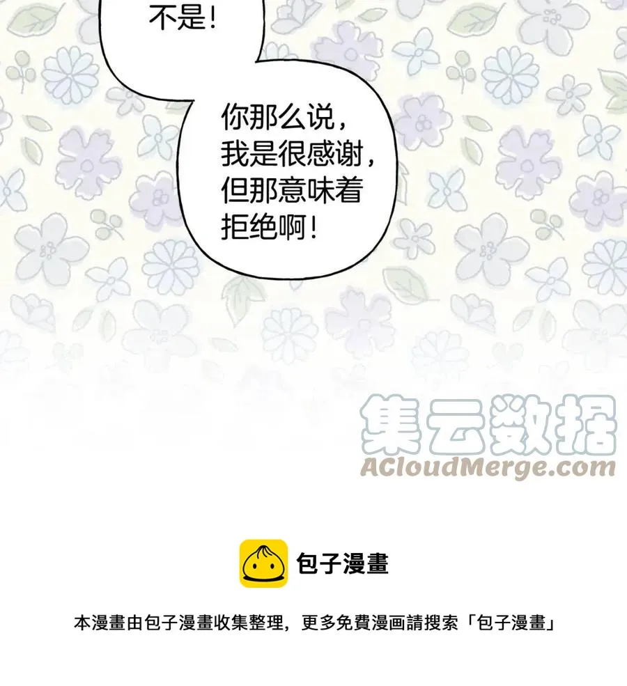 第76话 人生没有假设 第89页
