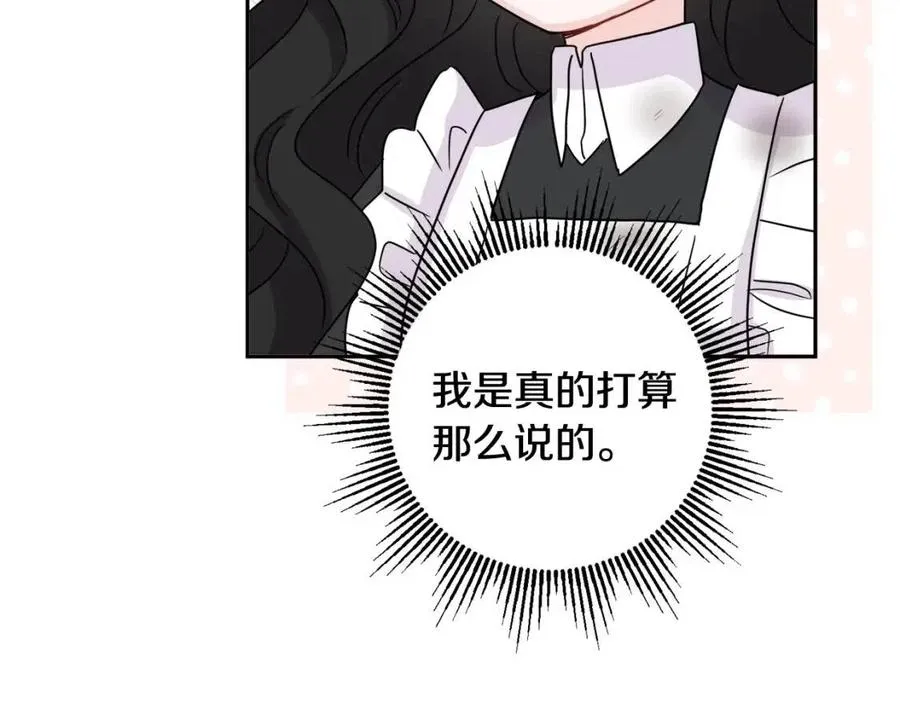 第76话 人生没有假设 第91页