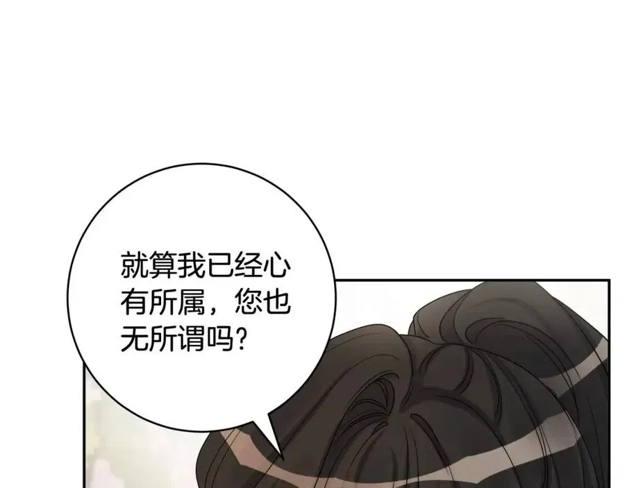 第76话 人生没有假设 第92页