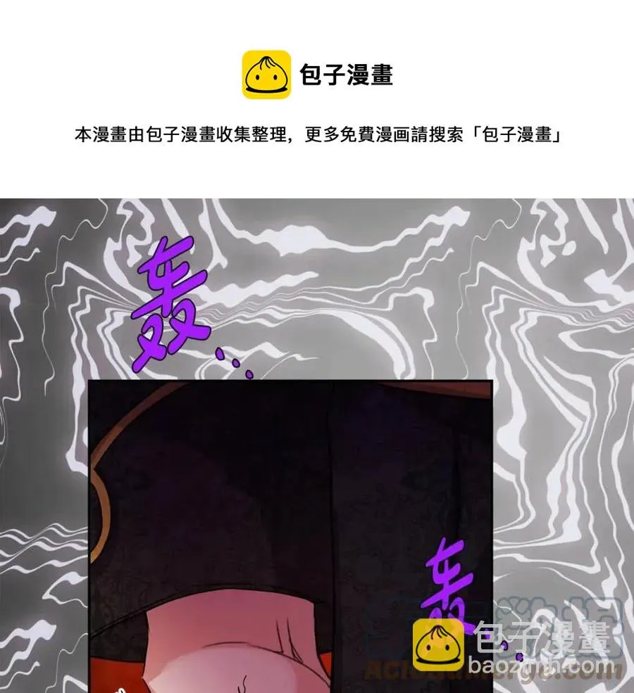 第76话 人生没有假设 第97页
