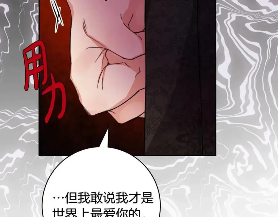 第76话 人生没有假设 第98页