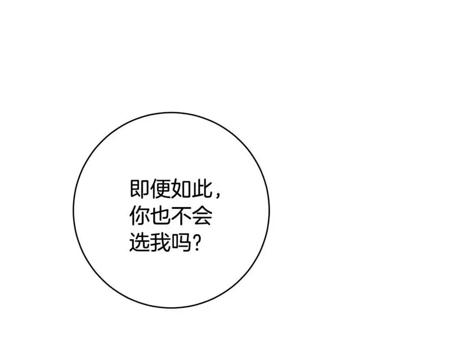 第76话 人生没有假设 第100页