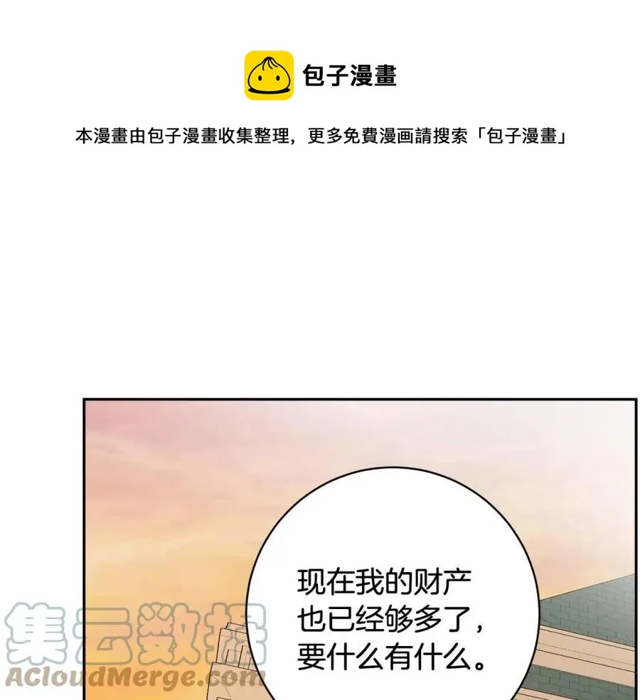 第76话 人生没有假设 第101页