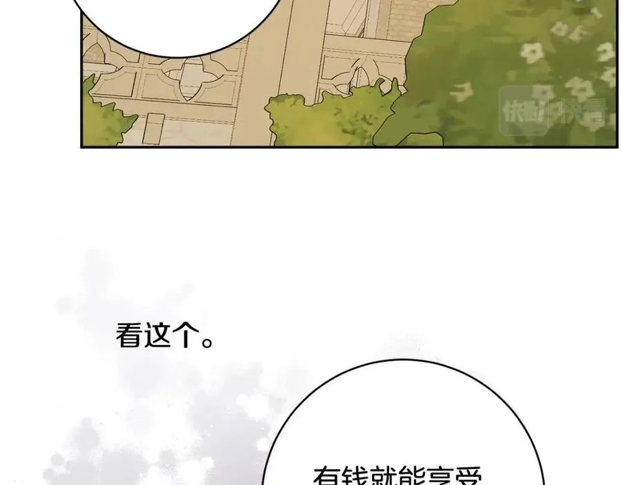 第76话 人生没有假设 第103页