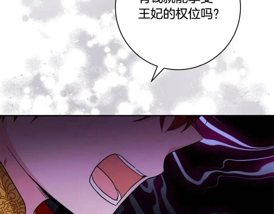 第76话 人生没有假设 第104页