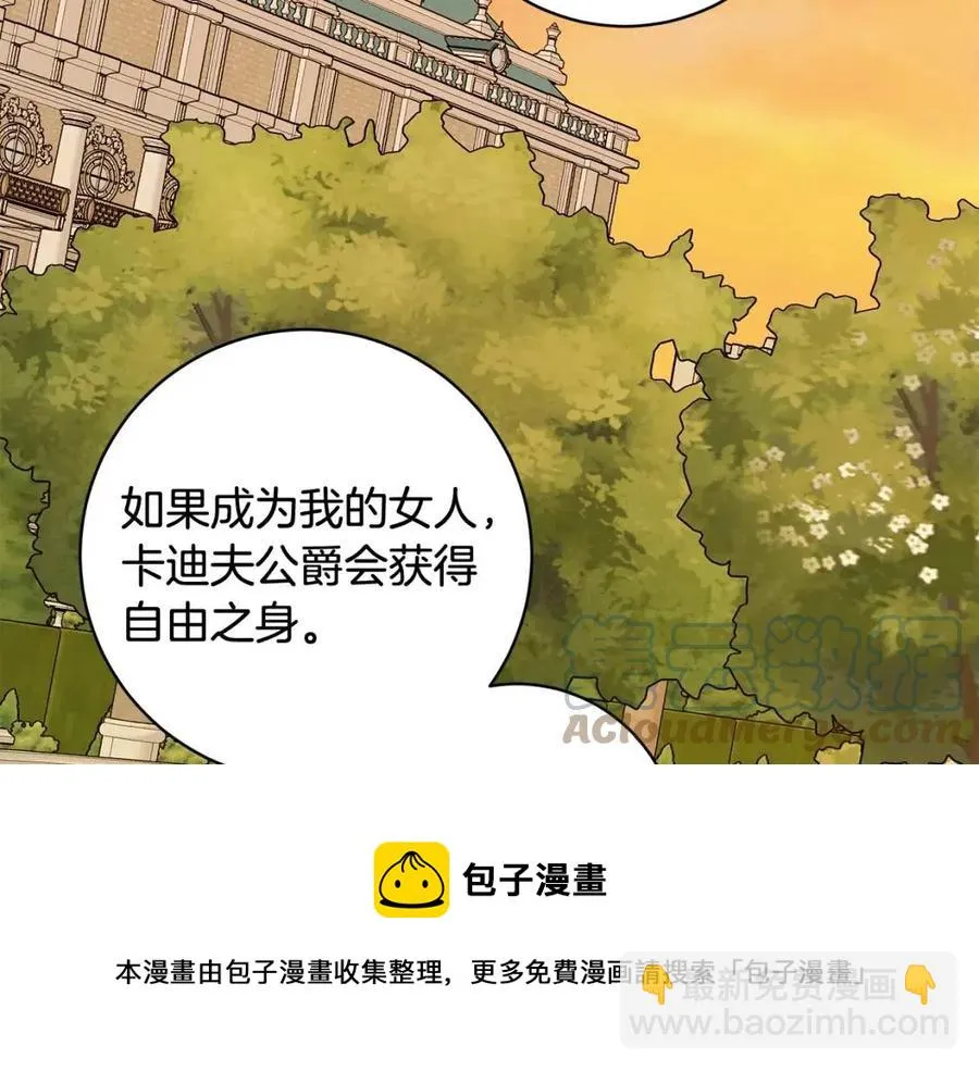 第76话 人生没有假设 第109页