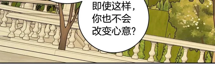 第76话 人生没有假设 第110页