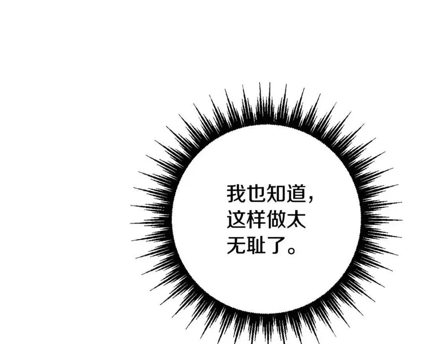 第76话 人生没有假设 第111页