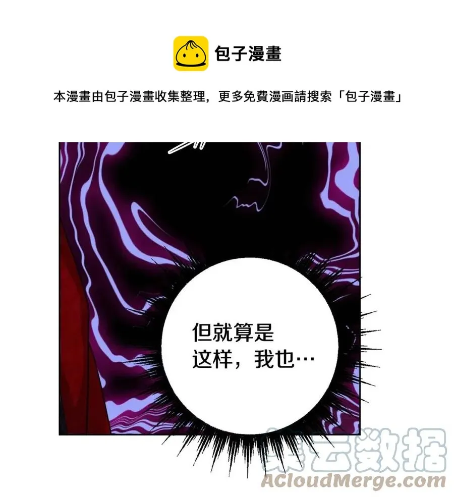 第76话 人生没有假设 第113页