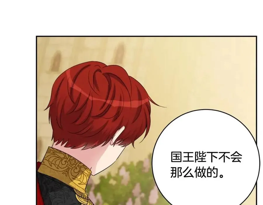 第76话 人生没有假设 第115页
