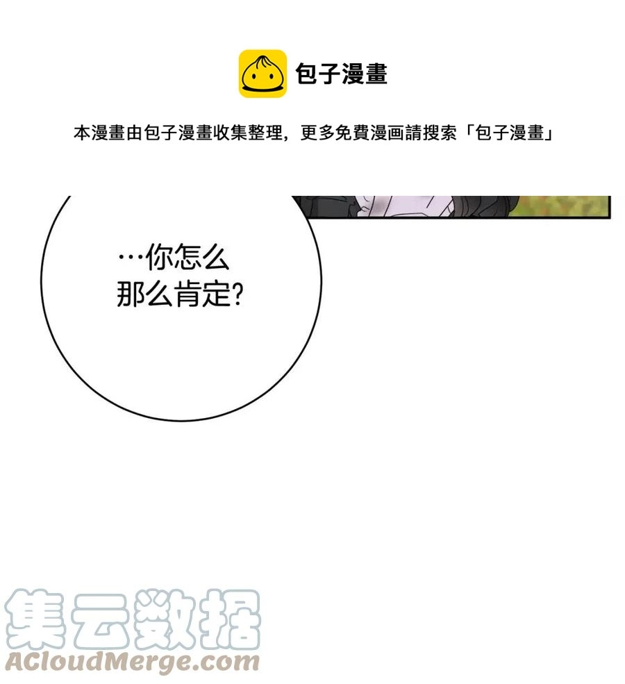 第76话 人生没有假设 第117页