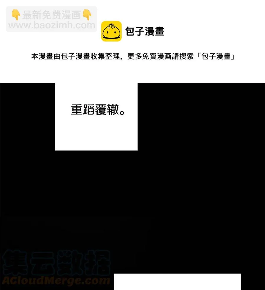 第76话 人生没有假设 第121页
