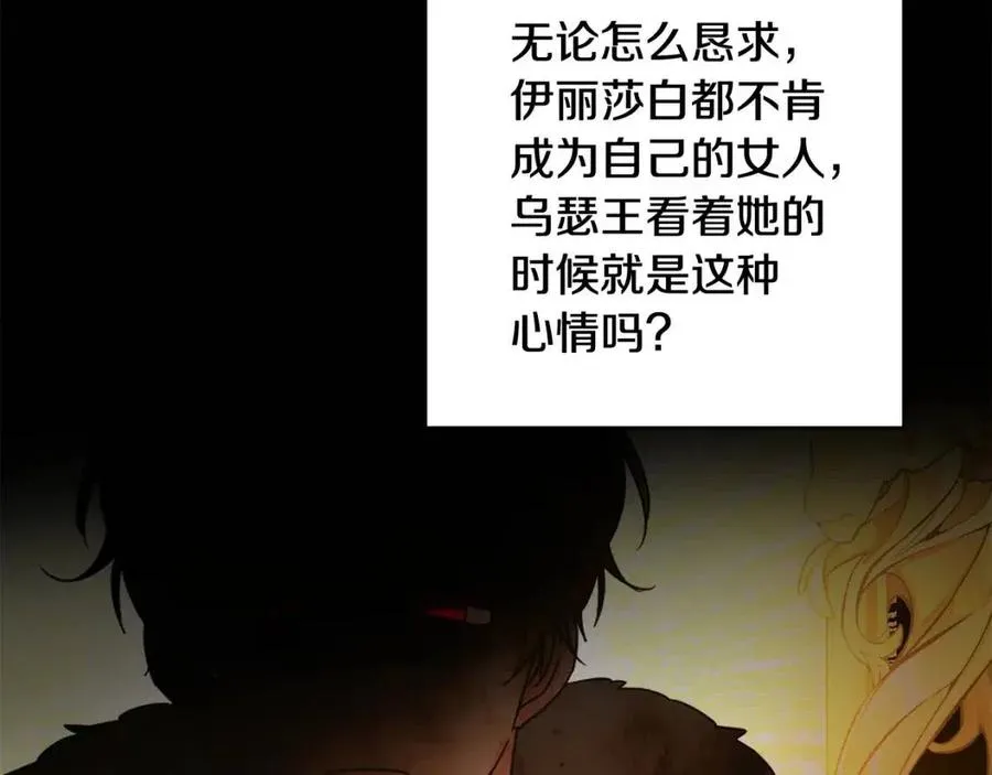 第76话 人生没有假设 第122页