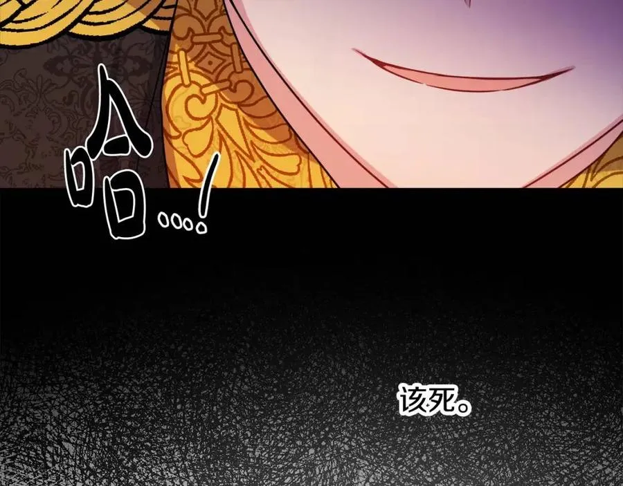 第76话 人生没有假设 第126页